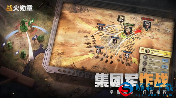 战火勋章中文版：是一款刺激好玩的以二战为背景的大型策略战争游戏！