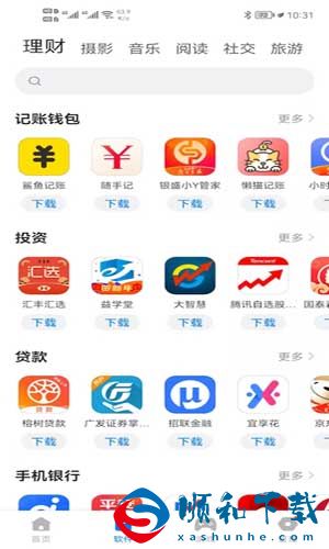 豌豆游戏盒子手机最新app下载v2.3.45 